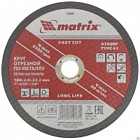 Круг абразивный отрезной по металлу, 180 х 2,0 х 22 мм // MATRIX MATRIX
