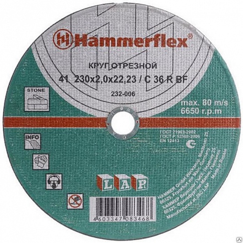 Круг абразивный отрезной Hammer Flex 232-006 по камню 41 230х2х22 C 36 R